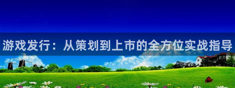 新航娱乐背后的老板叫什么