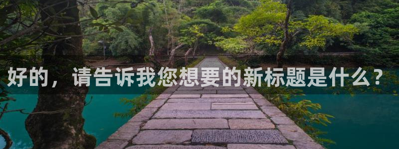 五杀影院高清在线观看：好的，请告诉我您想要的新标题是什么？